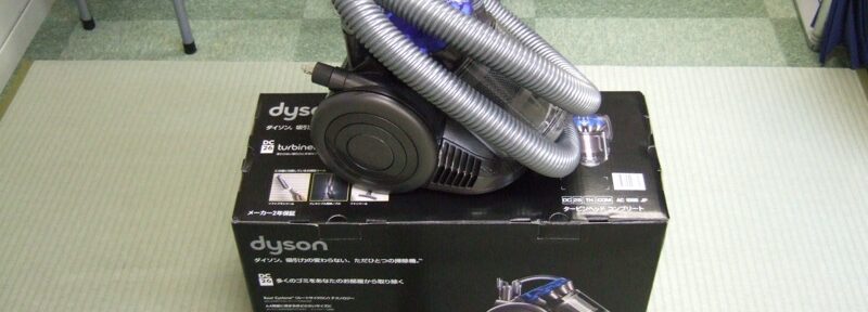 ダイソンでないと大損（だいそん）