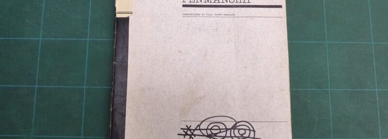 時をかけるノート