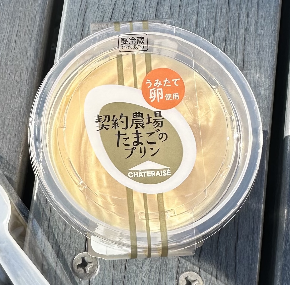 契約農場のたまごプリン